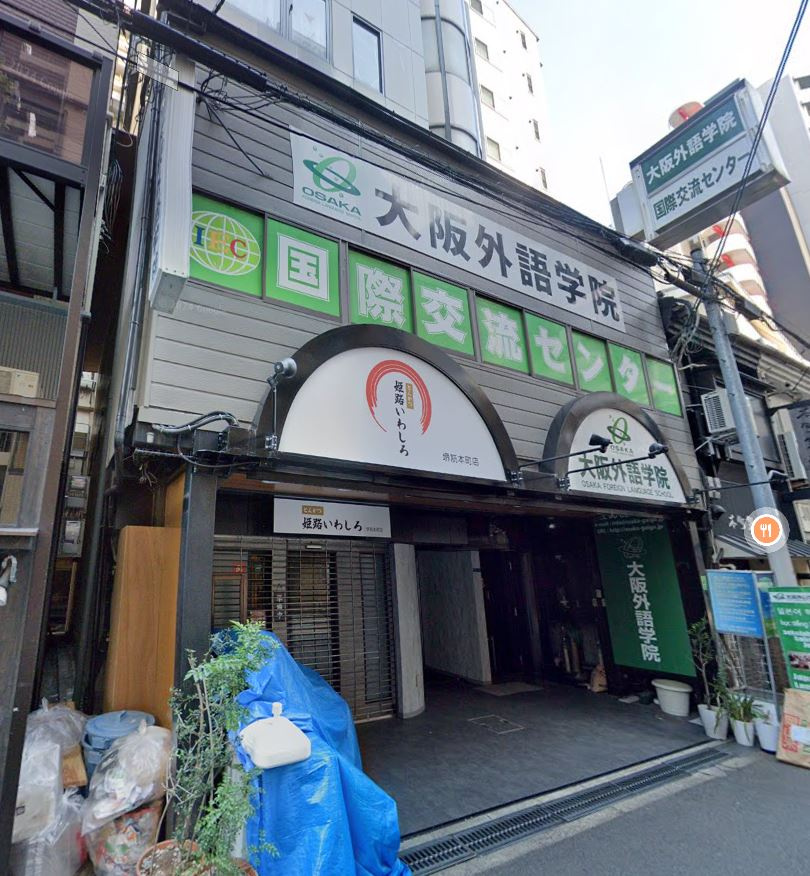 北久宝寺2丁目ビル