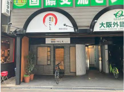 北久宝寺2丁目ビルの外観