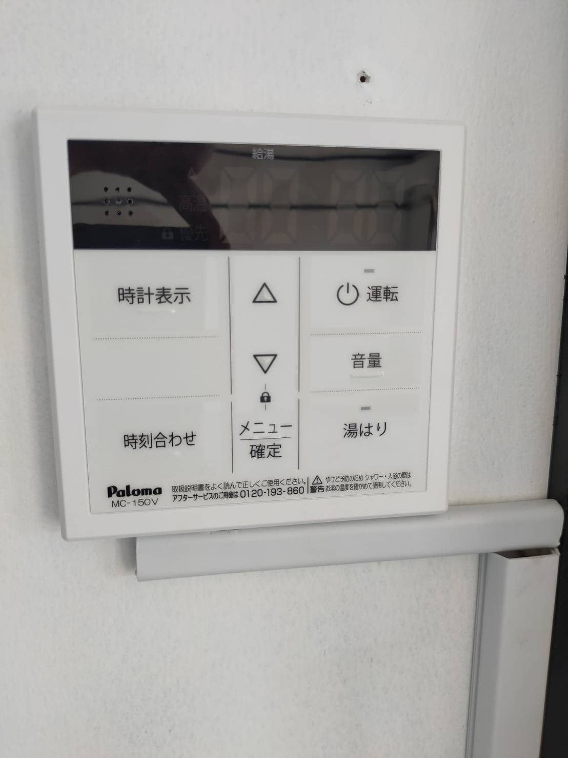 やよいマンションS-3の設備