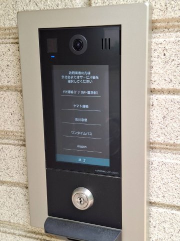 メゾンボナールのその他共用部分