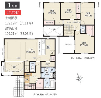 【間取り】 | 【仲介手数料無料！！】日野市百草　新築戸建て（全1棟）1号棟　5299万円