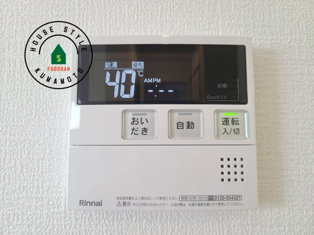 菊池郡大津町大字室第1-3棟（3号棟）　の発電・温水設備|【追い焚き機能付スイッチ】スイッチ一つで設定の温度・湯量通りに自動でお湯はりを行います。また、自動機能をONにしておくことで自動保温、湯温が低下すると自動的に追い炊きをします。