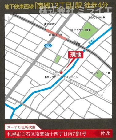 【新築戸建】札幌市白石区南郷通14丁目南2棟の地図