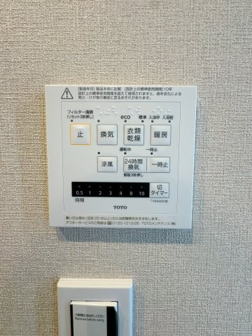 【設備】 | アーバンパレスシエル福間☆仲介手数料無料☆ | 浴室換気乾燥機は室内干しができるだけでなく、1年を通して快適なバスタイムをサポートしてくれます♪