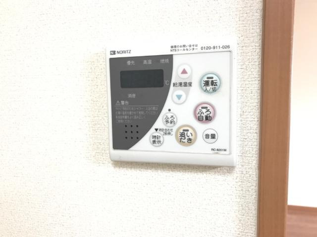 ローズマリーⅠの設備|給湯