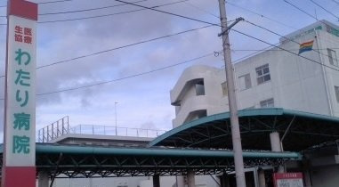 【周辺】 | デラックスハイツ | わたり病院まで350m