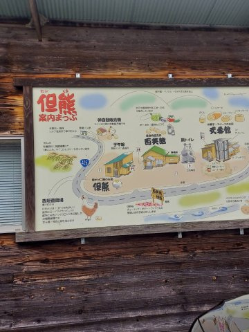 福知山市夜久野町土地のその他|卵かけご飯の名店
