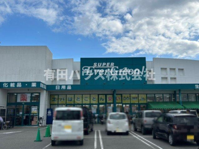 【周辺】 | ドルフィンリバー | 近隣の各社スーパーへはお車で7～10分ほど★