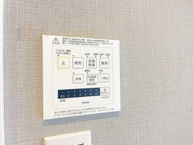 サンライフ取手A棟　中古マンションの冷暖房・空調設備|梅雨の時期や雨の日に大活躍な浴室乾燥機付！
