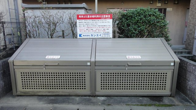 エスポワールはるかのその他|ゴミストッカー