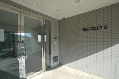 【エントランス】 | グランデージ名谷
