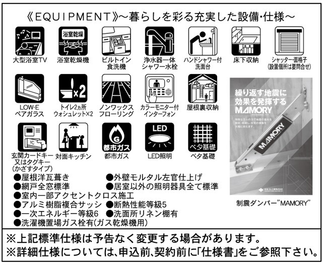 横浜市旭区白根7丁目 新築戸建て【仲介手数料無料】