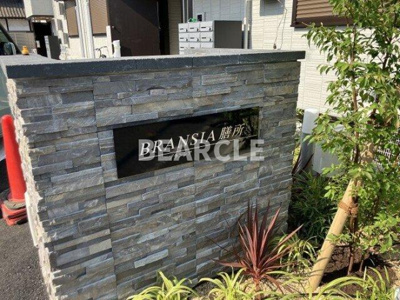 【エントランス】 | BRANSIA膳所