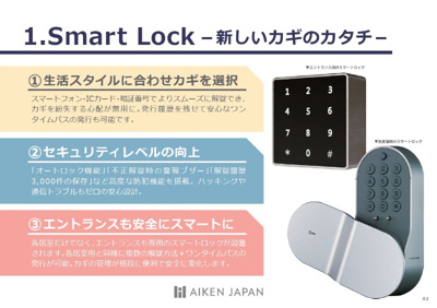 【セキュリティ】 | Regalest Aya 香椎　★プライスホームならHPに全物件の初期費用掲載中です！★