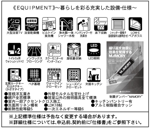 横浜市旭区上白根町 新築戸建て【仲介手数料無料】