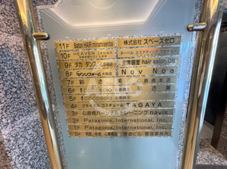 【その他】 | 東道ビル | 東道ビル　看板