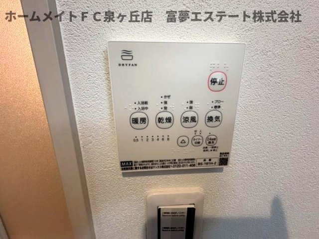 【設備】 | ALEGRIA津久野North