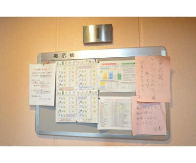 【その他共用部分】 | HiVillageo(ハイヴィレッジオ)