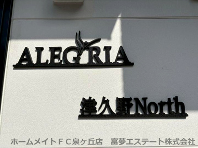 【エントランス】 | ALEGRIA津久野North