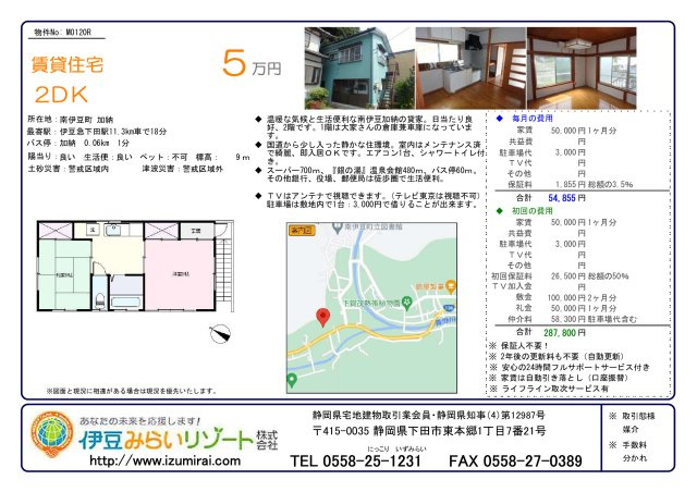 M0120R　南伊豆町加納貸家の地図