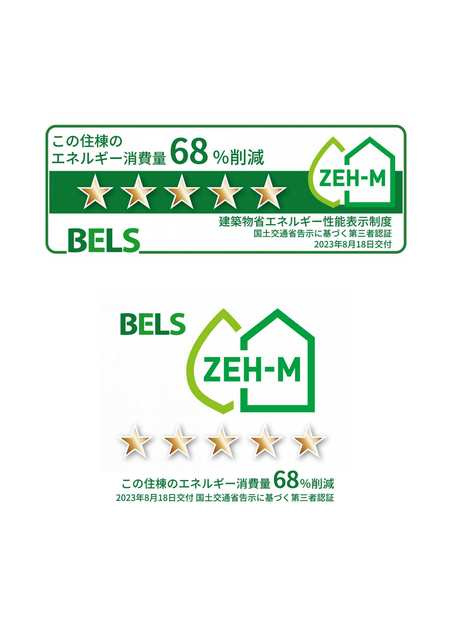 Green Cabanaのその他|★ZEHマンション★