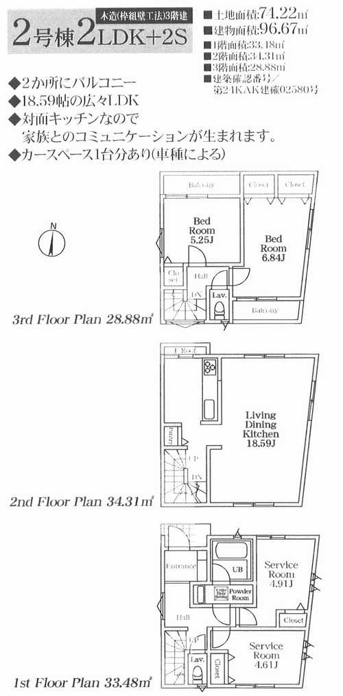 茅ヶ崎市円蔵2丁目　新築戸建　全4棟2号棟