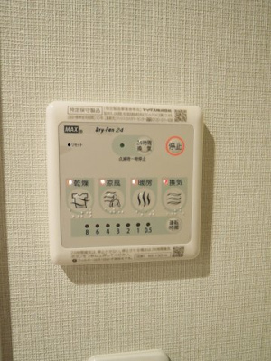 【設備】 | ロイジェント大山西町