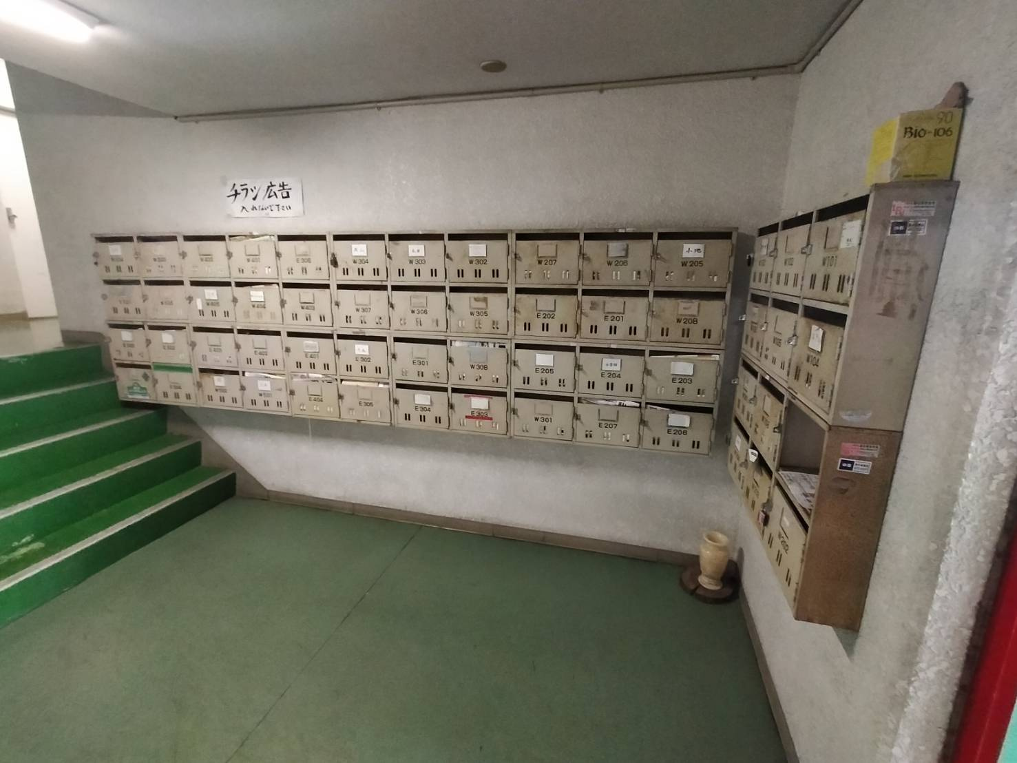 城北パーソナルハイツのその他共用部分