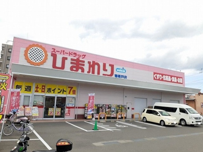 【周辺】 | アメニティハイムＩ | ひまわり東長戸店様まで650m