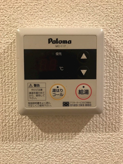【設備】ヴァンデメール五橋