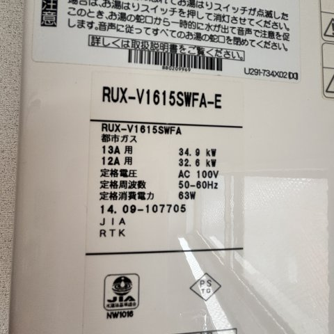 室蘭中島町ハウスの設備