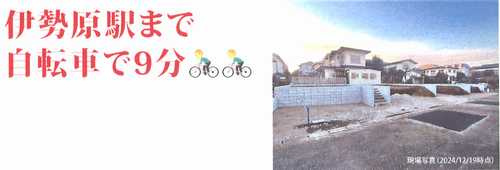 伊勢原市沼目9期　新築戸建　全4棟2号棟