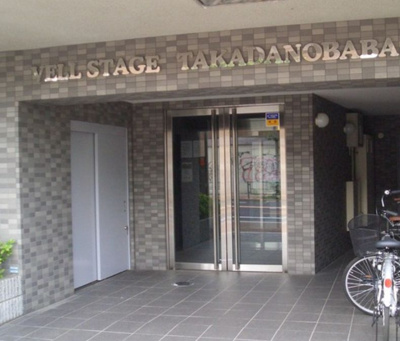 【その他共用部分】 | ヴェルステージ高田馬場