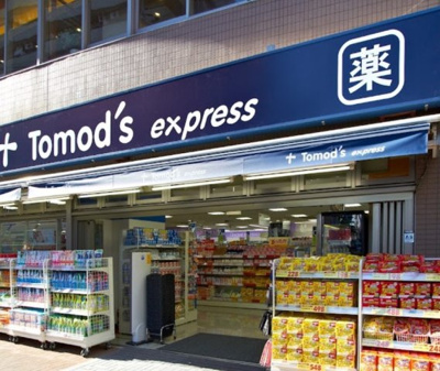 【周辺】 | 桜川グレースマンション | トモズ 上板橋南口店まで293ｍ