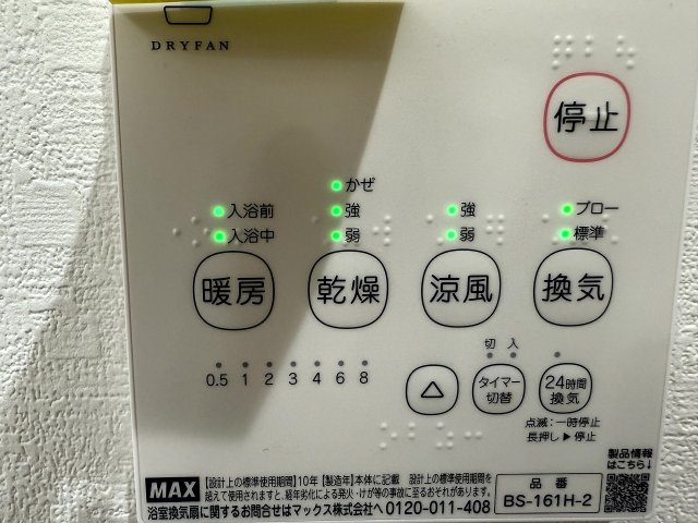アリビア西明石の設備