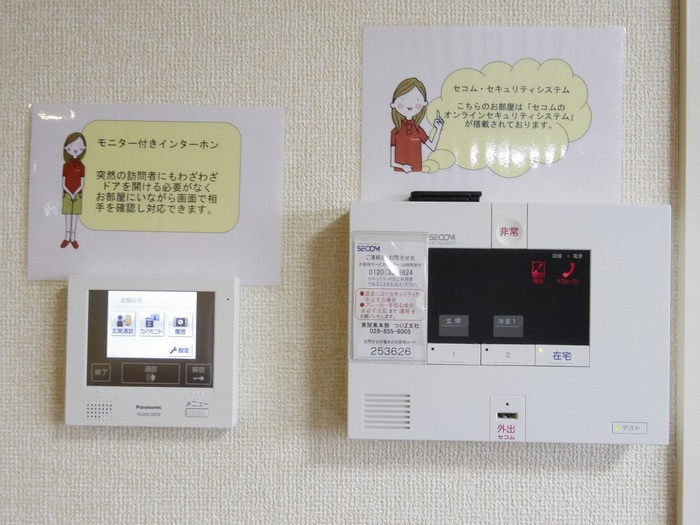 Always Friendly 学園南のセキュリティ