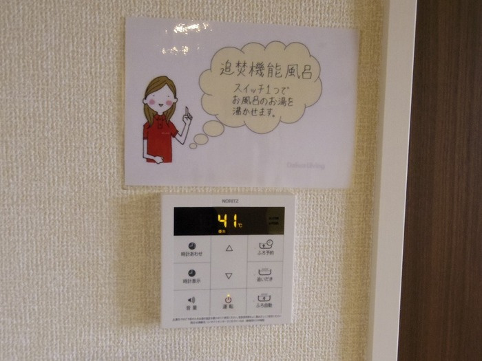 Always Friendly 学園南の設備