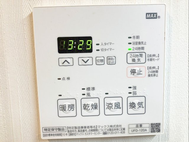 アムール和白駅の設備|浴室の換気はもちろん、雨の日の洗濯物にも嬉しい浴室乾燥機付き！