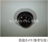 【その他共用部分】 | 参考写真