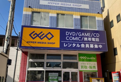 【周辺】 | ニューハイム板橋 | ゲオ 板橋本町店まで440ｍ