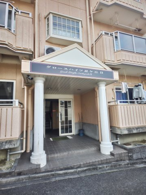 【エントランス】 | グロースハイツ忍ケ丘Ⅱ