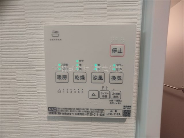 【冷暖房・空調設備】 | ファミール川越 | 換気リモコン