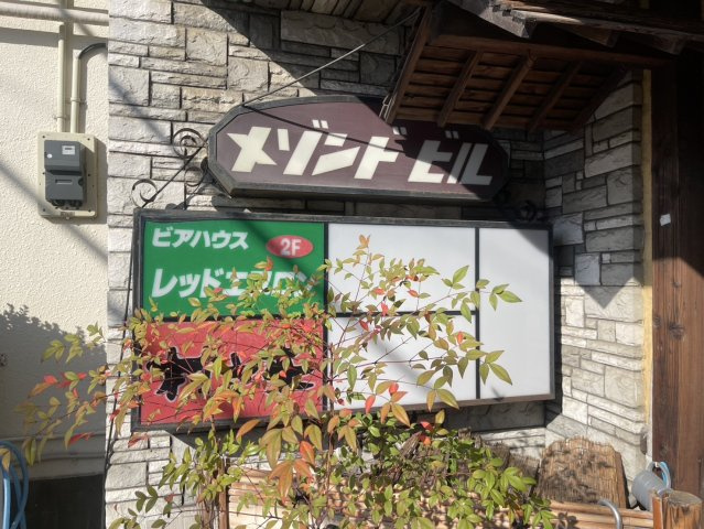 【その他】 | メゾンドビル | 利用可能看板（費用無し）