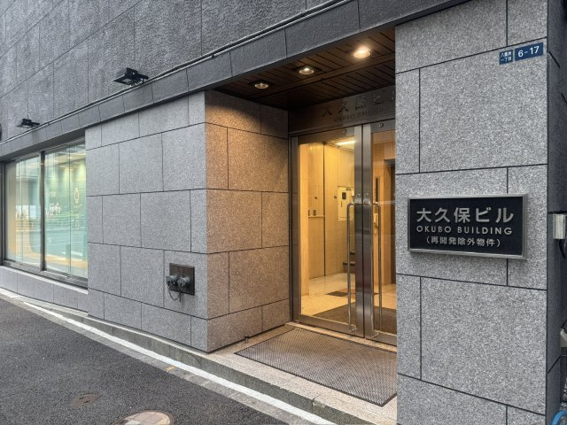 大久保ビルディングのエントランス