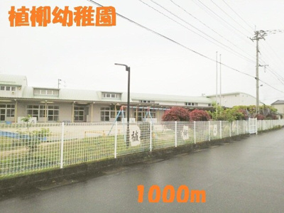 【周辺】 | ラフィーネⅠ | 植柳幼稚園まで1000m
