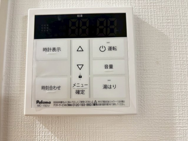 【設備】 | Paradiso大津A棟