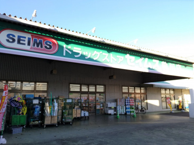 ドラッグセイムス 前川店まで500ｍ