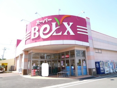 ベルクス南越谷店まで240ｍ