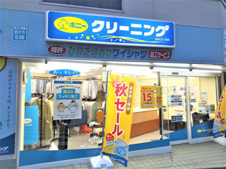 ポニークリーニング 中野本町3丁目店まで150m