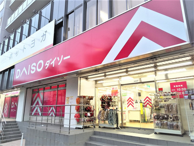 ダイソー 中野坂上店まで850m